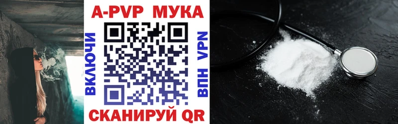 Купить закладки  Липецк  A-PVP VHQ 