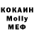 МДМА Molly GenesisGame