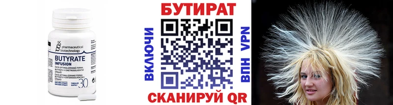 Купить  Липецк  Бутират BDO 33% 