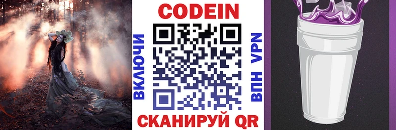 Купить закладки  Липецк  Codein Purple Drank 