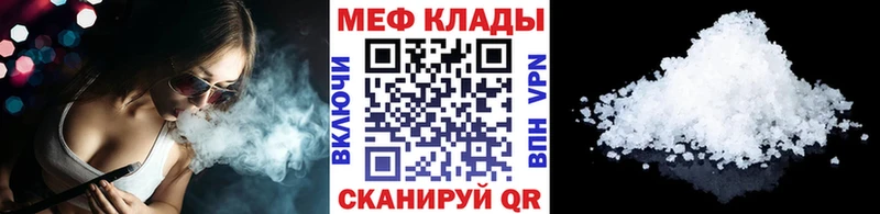 Мефедрон mephedrone  Купить где  Липецк 