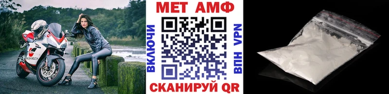 МЕТАМФЕТАМИН витя  Купить закладки  Липецк 